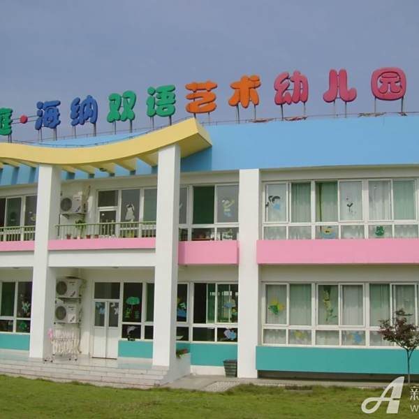 綠野新居