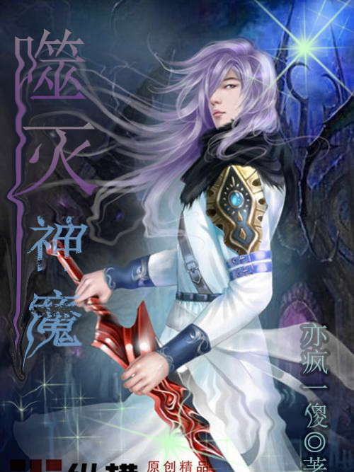噬滅神魔 噬滅神魔