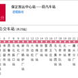 保定公交10路 保定公交10路