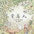 賞鳥人 賞鳥人