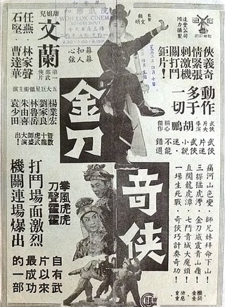 劉家良(中國香港男演員、導演、武術指導) 劉家良(中國香港男演員、導演、武術指導)