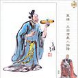 張松(東漢末年劉璋部下) 張松(東漢末年劉璋部下)