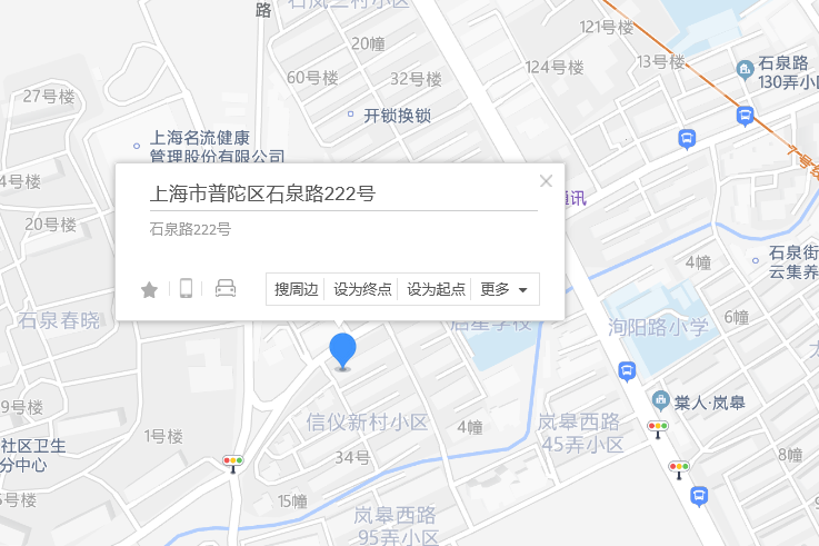石泉路222號 石泉路222號