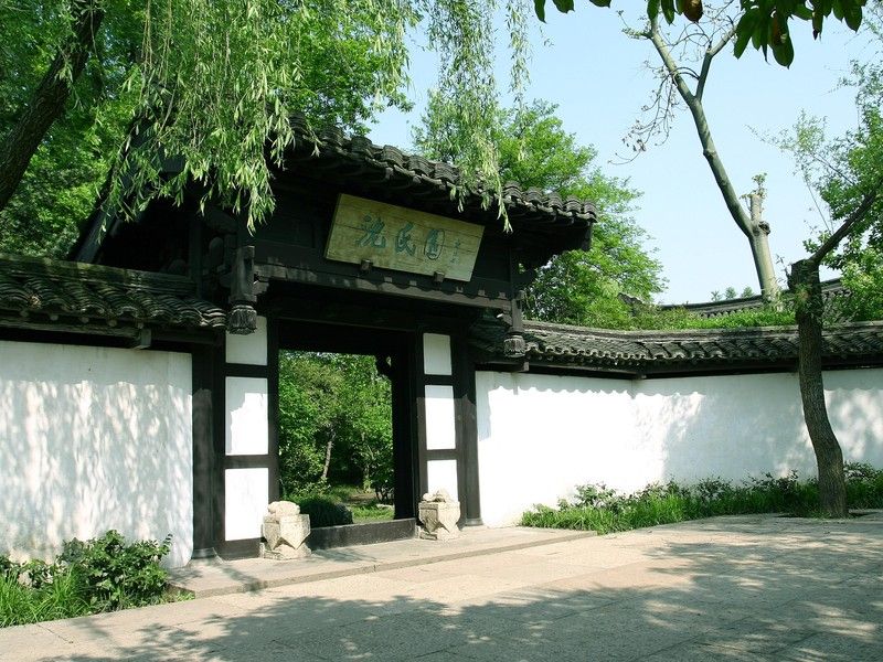 訪沈園 訪沈園