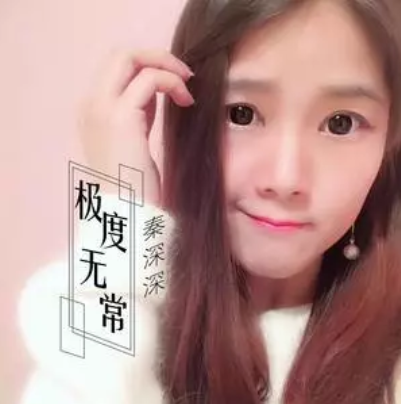 極度無常 極度無常