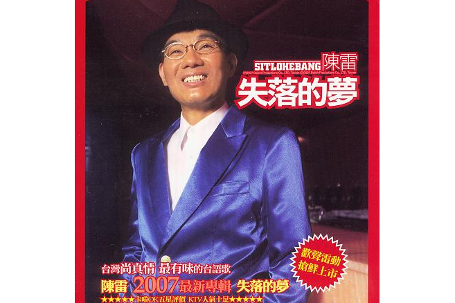 醉夢人生 醉夢人生
