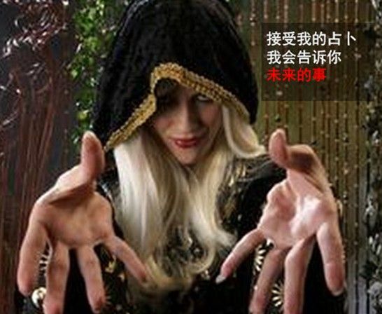 預言師 預言師