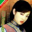 如意合歡 如意合歡