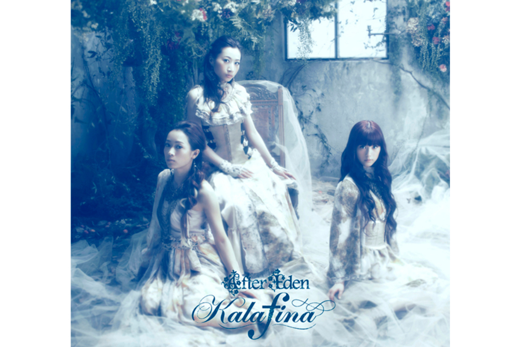 symphonia(Kalafina演唱的歌曲) symphonia(Kalafina演唱的歌曲)