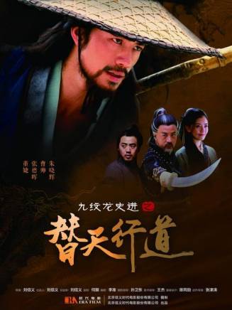 劉信義(中國內地影視男演員、導演)