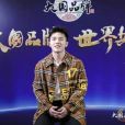 石晶(潔麗雅集團總裁) 石晶(潔麗雅集團總裁)