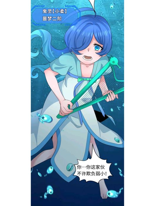 小柔(《全球詭異時代》中的鬼靈) 小柔(《全球詭異時代》中的鬼靈)
