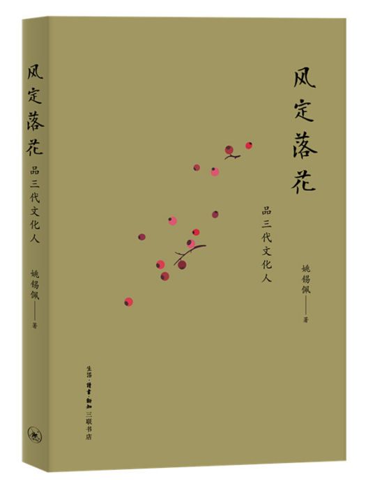 風定落花 風定落花