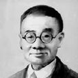 橋本進吉 橋本進吉