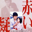石松愛弘 石松愛弘