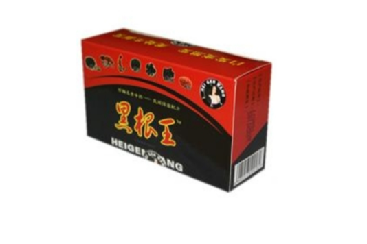 黑根王 黑根王