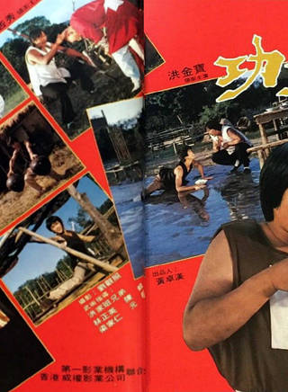 洪金寶(朱元龍(洪金寶別稱)) 洪金寶(朱元龍(洪金寶別稱))