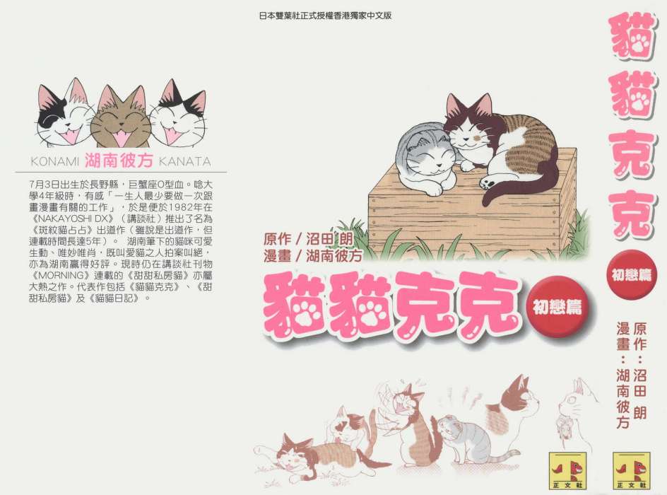 貓貓克克 貓貓克克