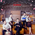 好妻子(姚芊羽、李威主演的電視劇) 好妻子(姚芊羽、李威主演的電視劇)
