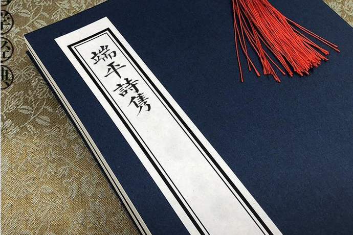 端平詩雋