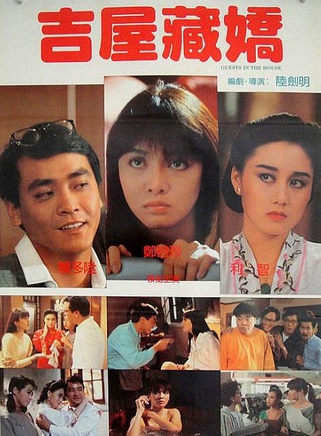 唐麗球