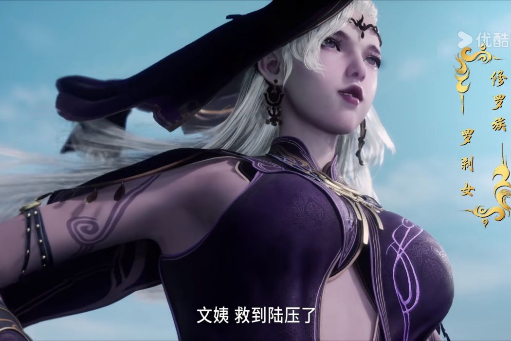 羅剎女(《師兄啊師兄》中的角色) 羅剎女(《師兄啊師兄》中的角色)