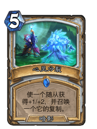心靈分裂