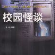 驚魂六計 驚魂六計