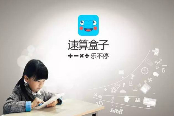 速算盒子 速算盒子