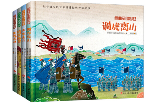 調虎離山(2020年6月四川少兒出版社出版的圖書) 調虎離山(2020年6月四川少兒出版社出版的圖書)
