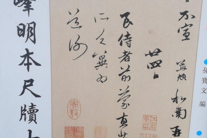 尺牘十一札 尺牘十一札