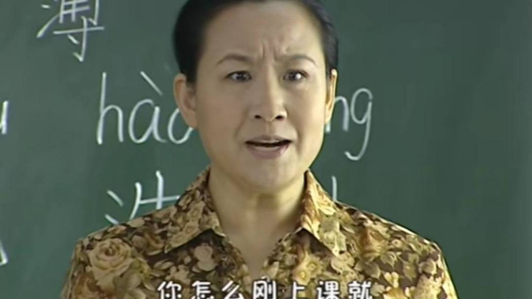高老師(中國電視劇《快樂星球第二部》的角色) 高老師(中國電視劇《快樂星球第二部》的角色)