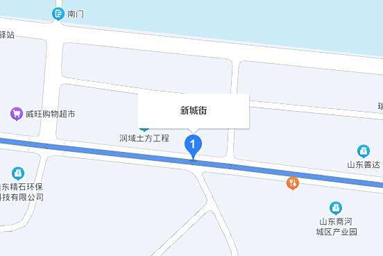 新城街(山東省濟南市商河縣境內道路) 新城街(山東省濟南市商河縣境內道路)