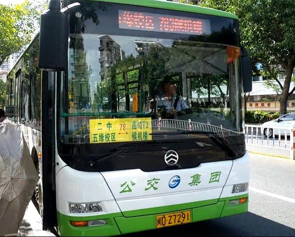 廈門公交78路 廈門公交78路