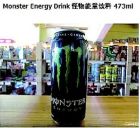 怪物能量飲料