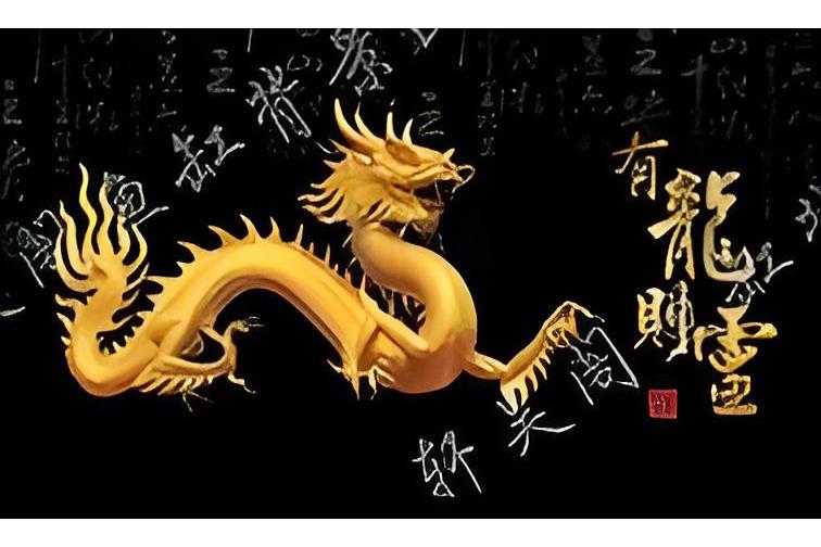 龍族興衰 龍族興衰