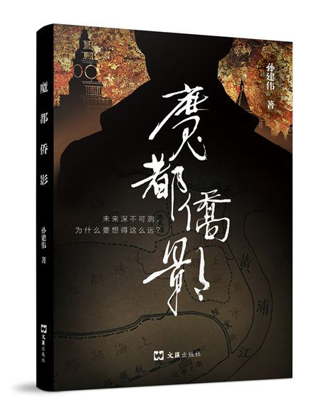 魔都僑影 魔都僑影