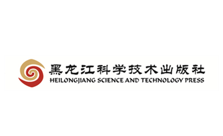 黑龍江科學技術出版社