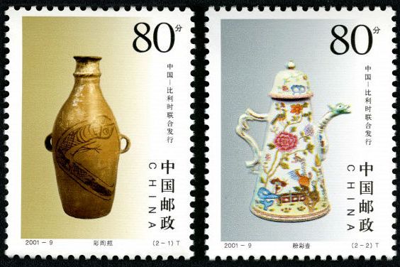 陶瓷(中國和比利時2001年聯合發行的特種郵票) 陶瓷(中國和比利時2001年聯合發行的特種郵票)