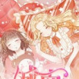 城南夏語 城南夏語