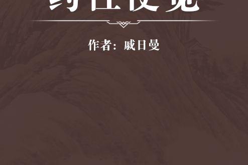藥性便覽 藥性便覽