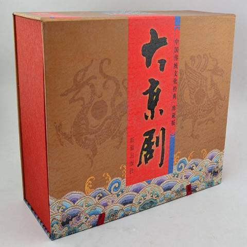大京劇叢書