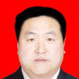 郭江明(山西平順縣人大常委會主任) 郭江明(山西平順縣人大常委會主任)