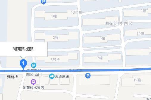 湖苑路 湖苑路