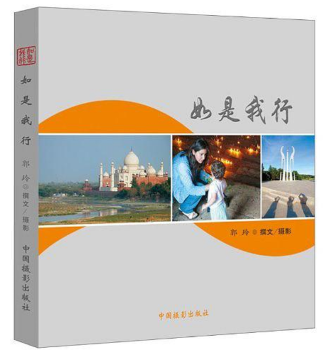 如是我行 如是我行