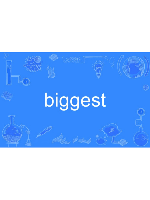 biggest(英語單詞) biggest(英語單詞)