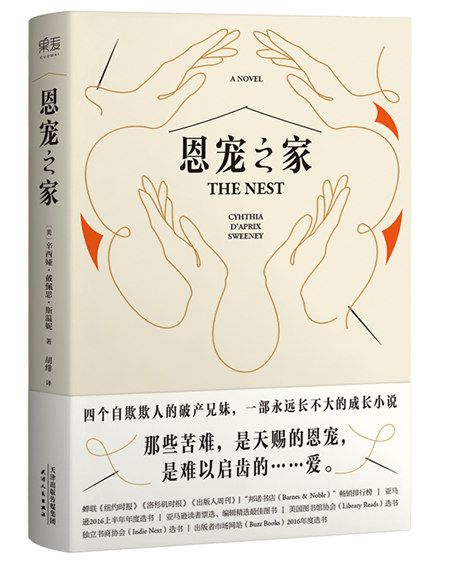 恩寵之家 恩寵之家