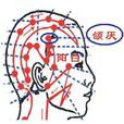 頷厭穴 頷厭穴