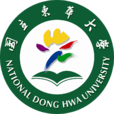 國立東華大學