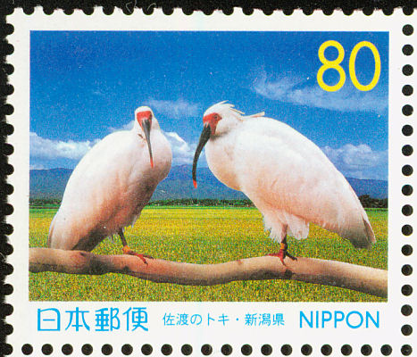 1999年7月16日發行的地方郵票